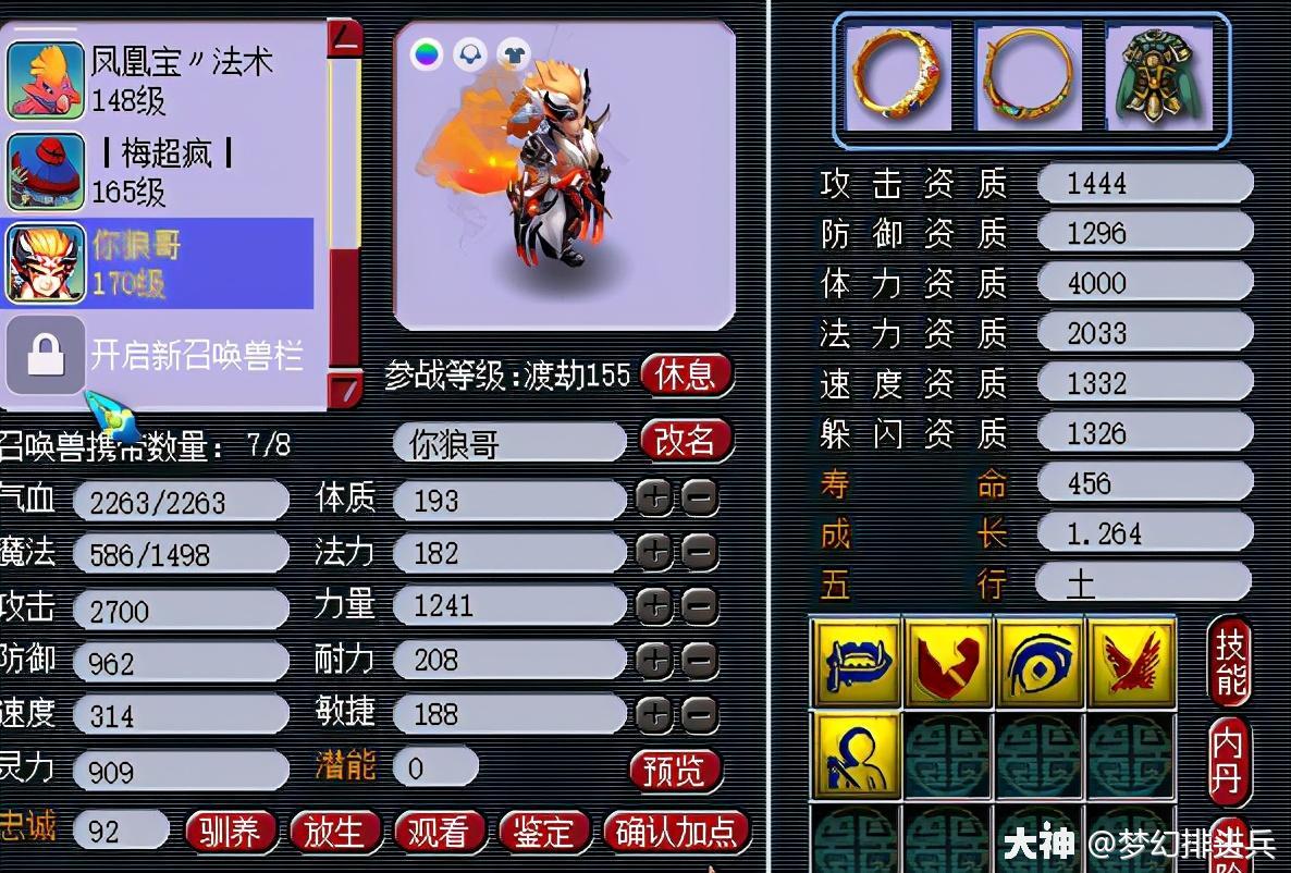 2021梦幻西游打图详细攻略教程