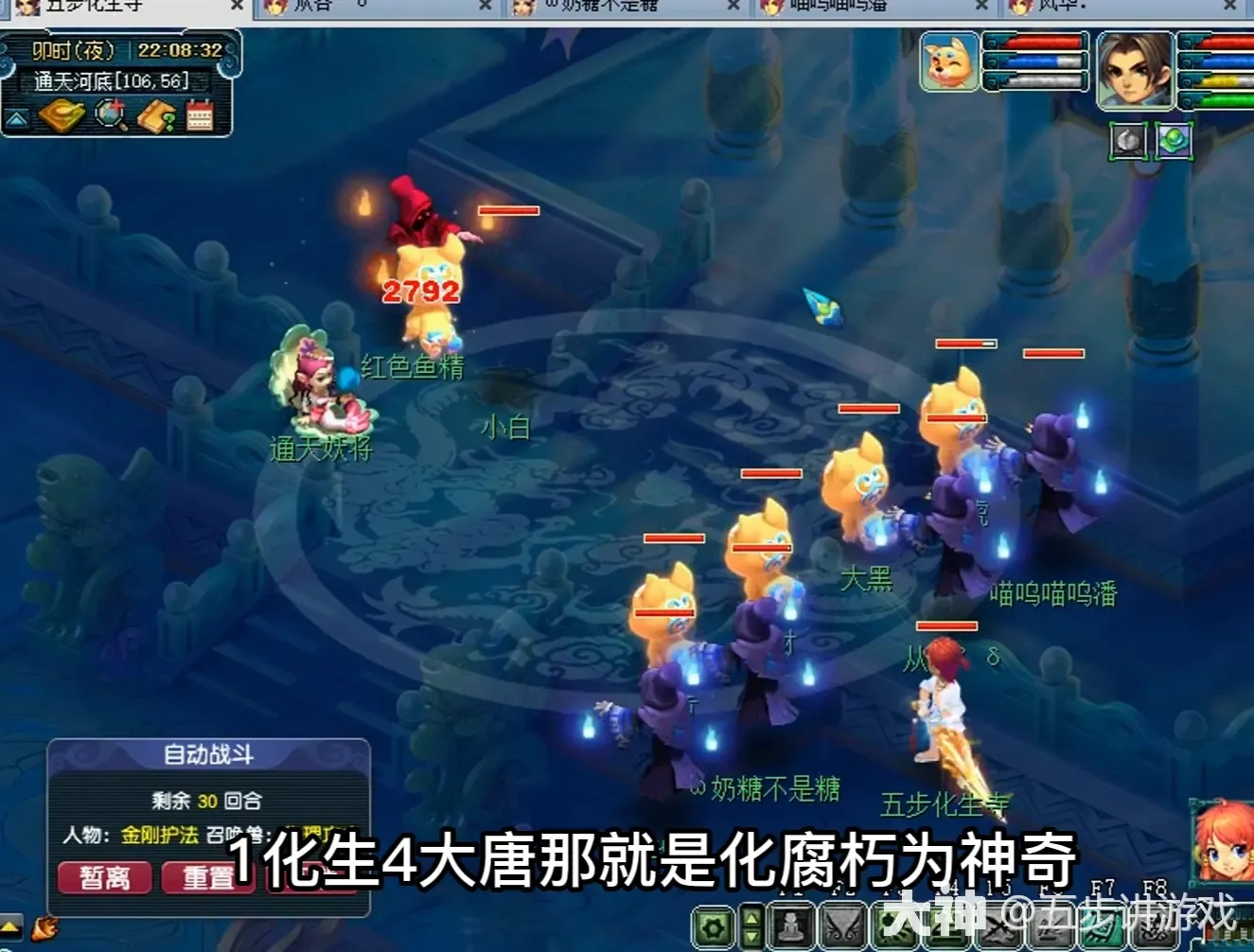 2021梦幻西游打图详细攻略教程
