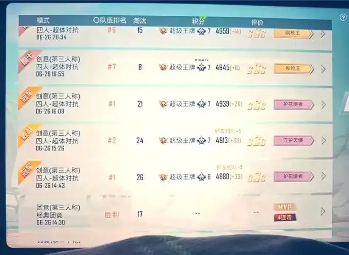 2021年和平精英辅助挂使用攻略