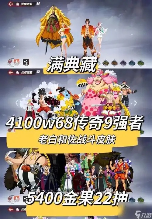 2024航海王热血航线热门技系角色推荐:新手必备指南
