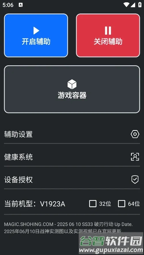 2024和平精英辅助软件推荐:最新安全攻略