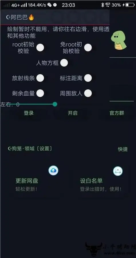 2024和平精英辅助软件推荐:最新安全攻略