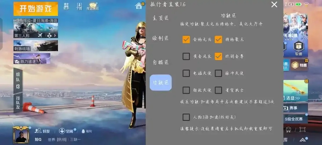 2024和平精英外挂辅助网站