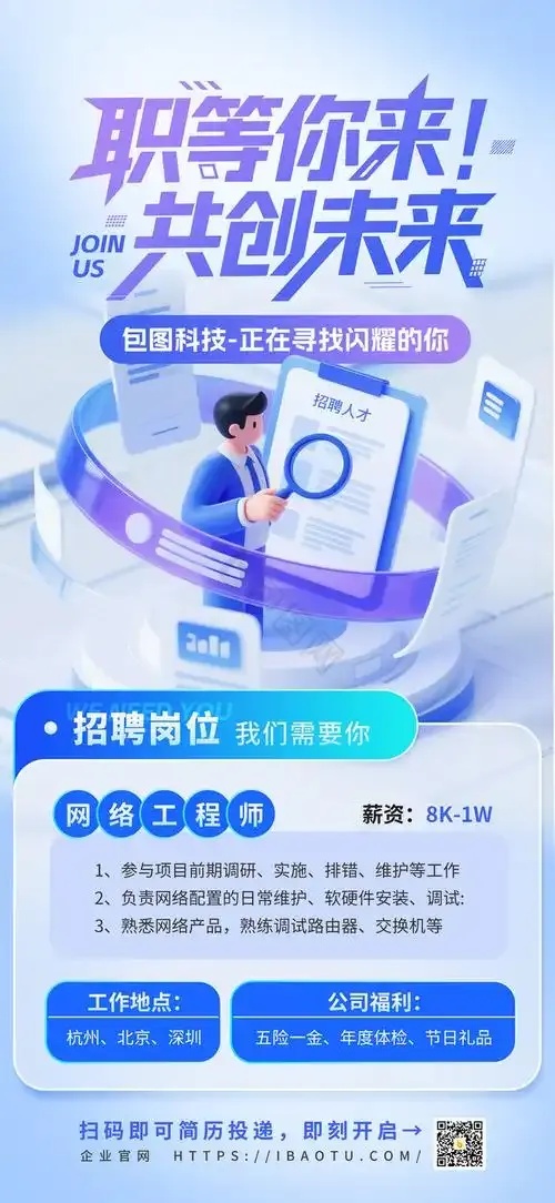 2024科技人才招聘官网:名企岗位等你来!