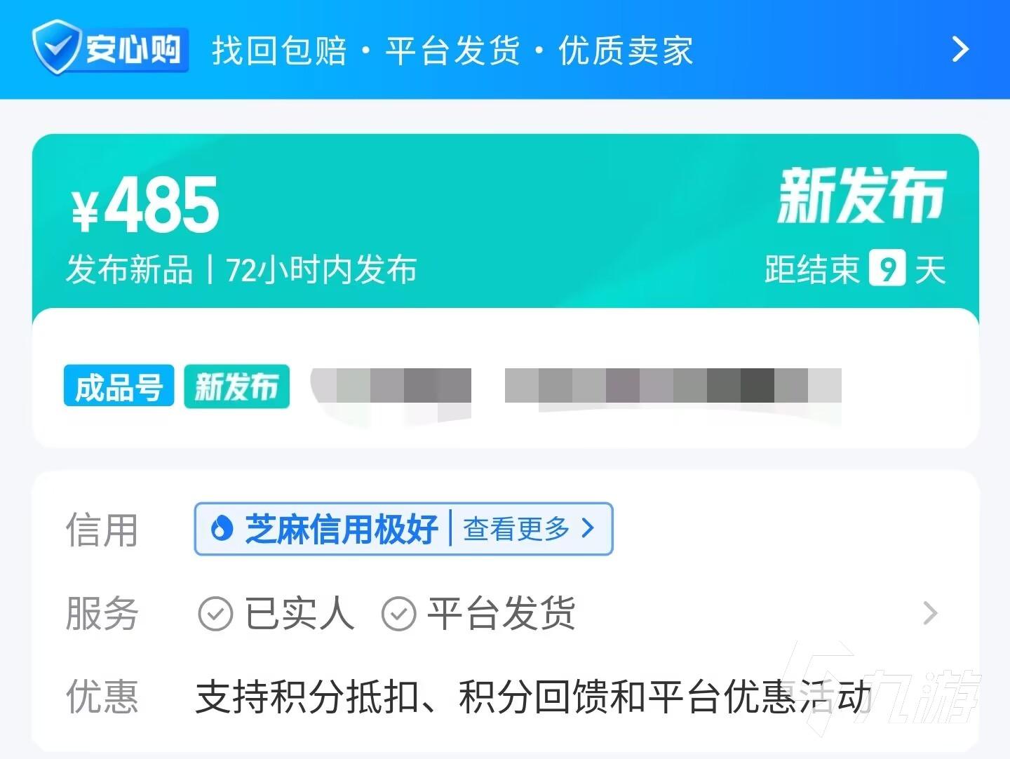 2024年最新安全可靠Telegram账号出售平台推荐
