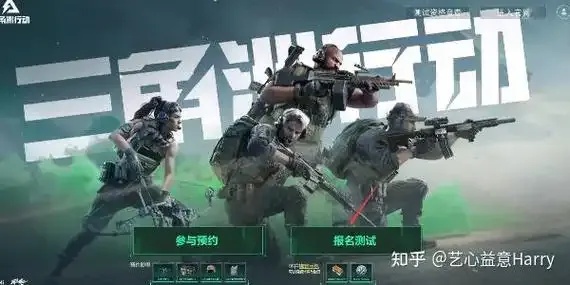 2024三角洲行动科技论坛在线活动