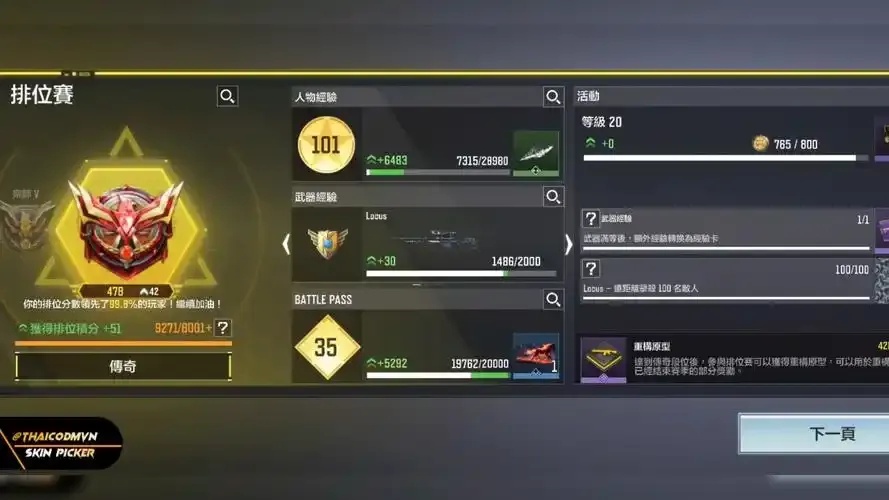 2024使命召唤直装科技版免费下载