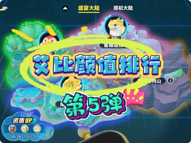 2024最强艾比排名揭秘,十大艾比大公开