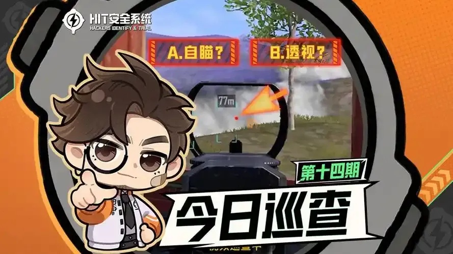 2024最新版CF手游免费自瞄透视攻略