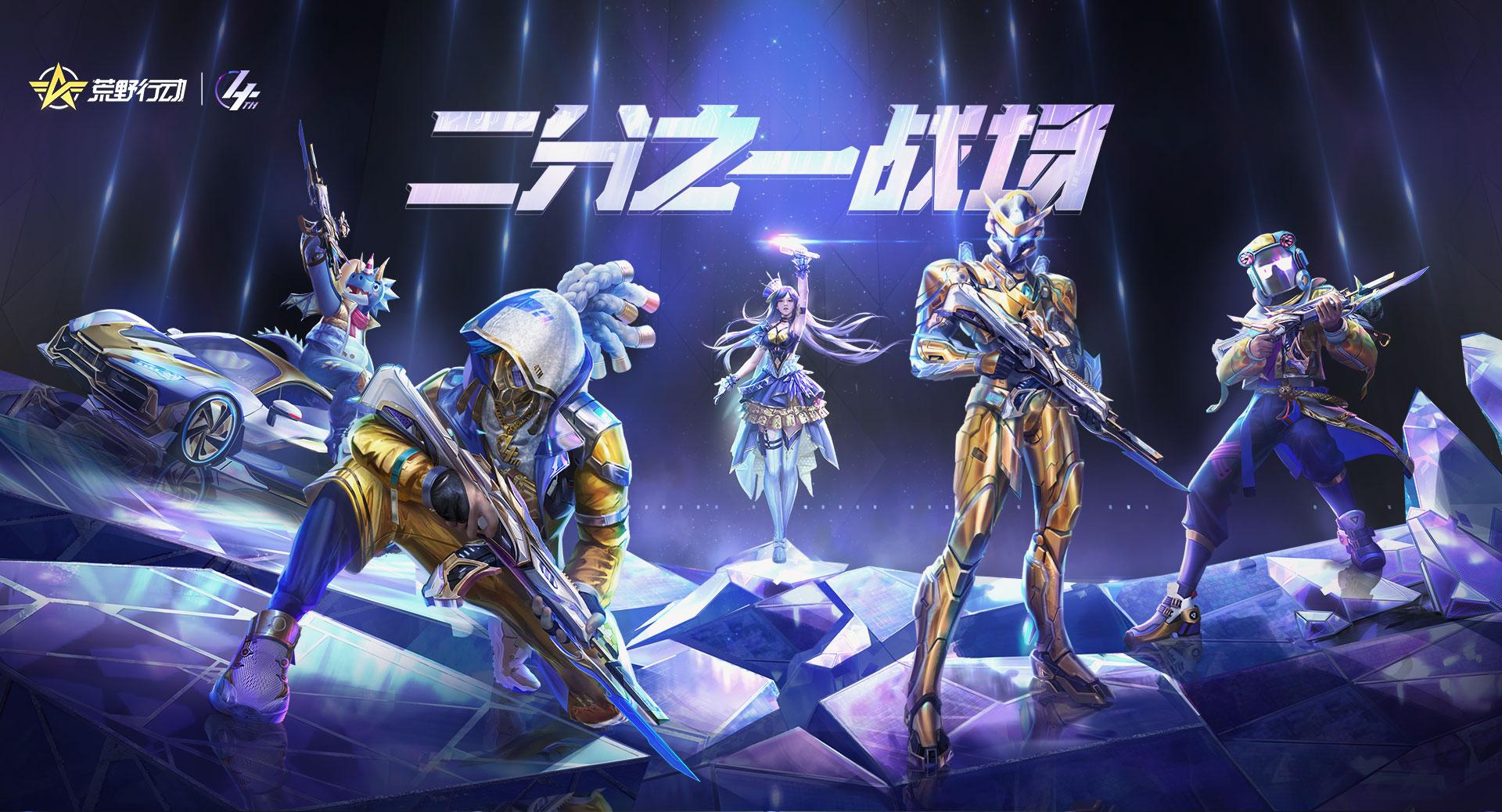 2024最新荒野行动透视辅助网站