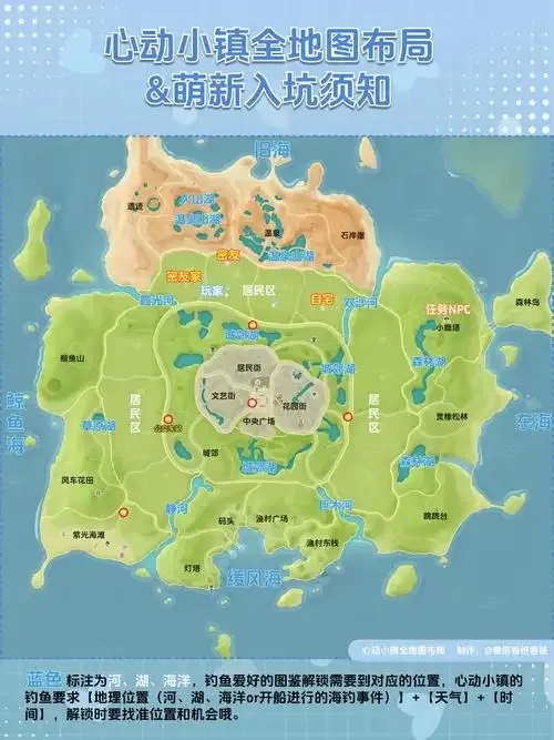2024最新心动小镇开挂器免费下载