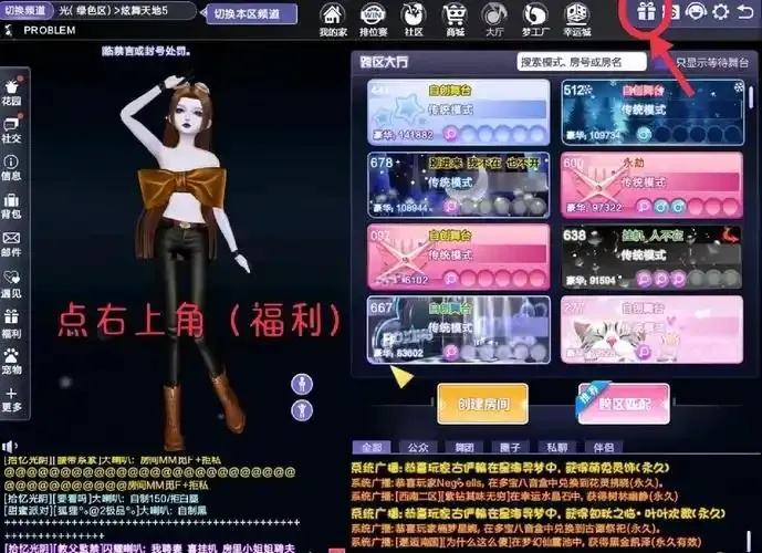 2025QQ炫舞免费辅助挂攻略:教你轻松制胜秘诀