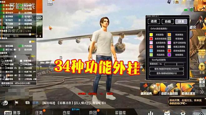 2025和平精英外挂辅助网站永久免费安全版