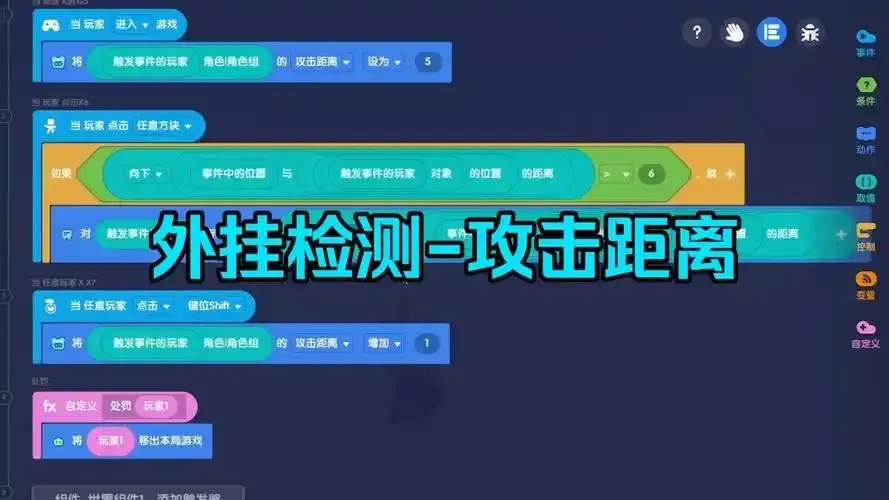 2025迷你世界电脑版外挂最新攻略