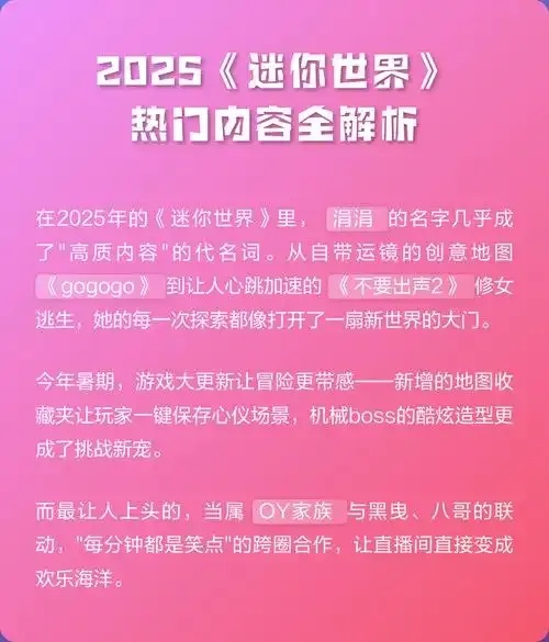 2025迷你世界透视攻略:如何轻松透视?