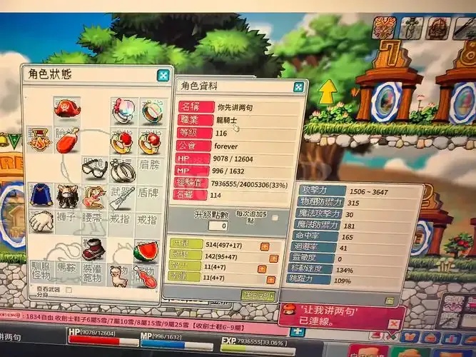 2025年最新版冒险岛伴侣辅助怎么用?