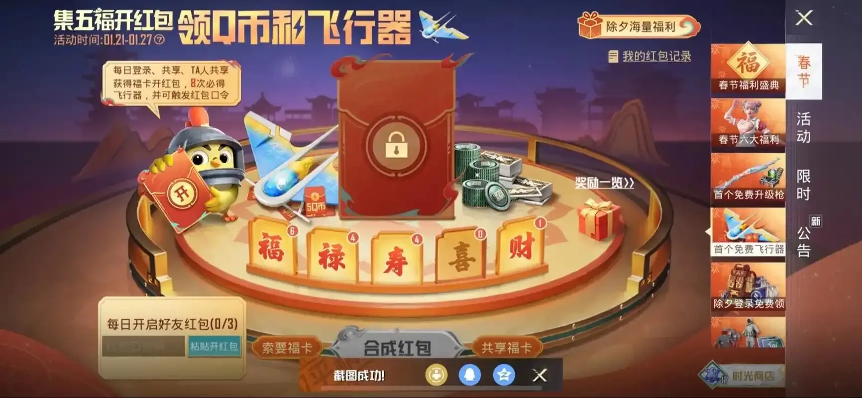 2025最强免费科技开挂器,和平精英无敌秘诀!