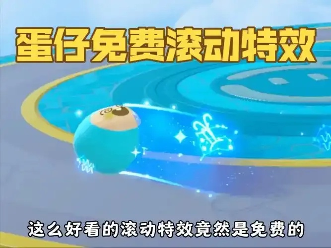 2026科技开挂免费玩蛋仔攻略,真的可行吗?