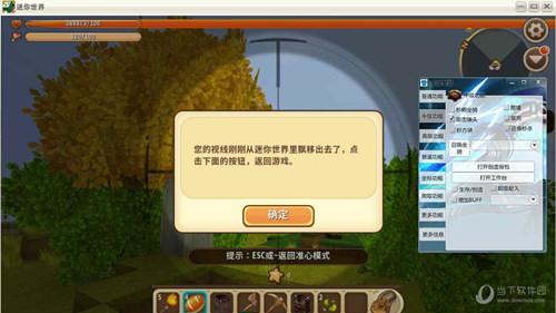 2026年迷你世界电脑辅助工具全解析
