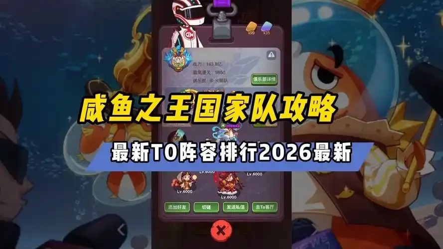 2026咸鱼之王新区开放公告