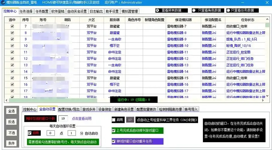 2345绝地辅助卡盟平台全方位介绍,功能与优势解析