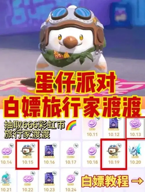 4399蛋仔派对外挂免费版游戏技巧分享