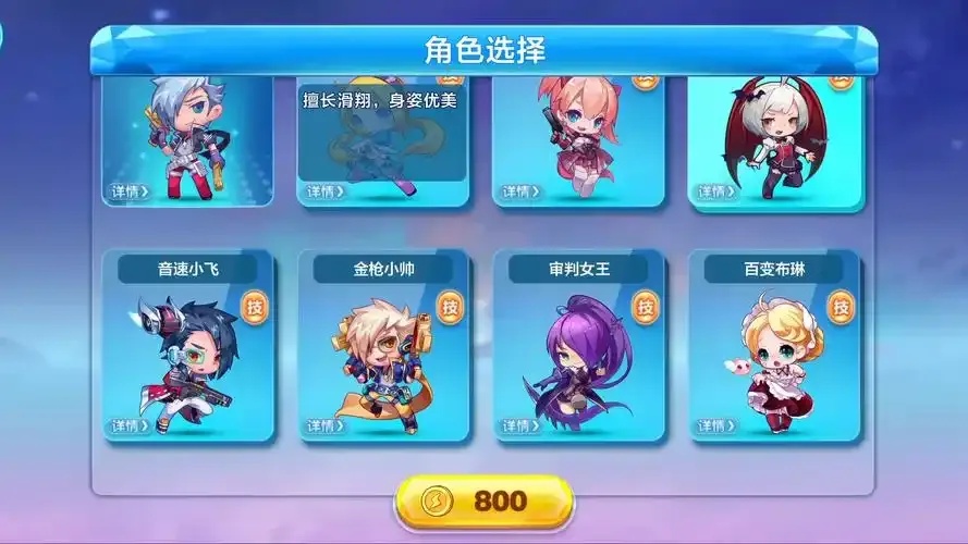 4399天天酷跑