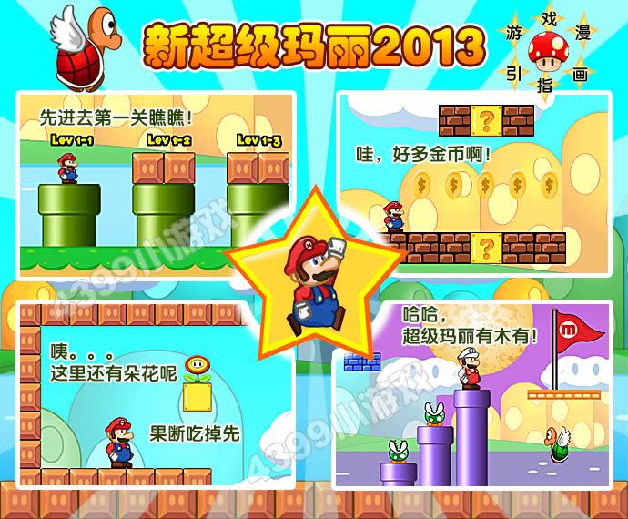 4399小游戏大全游戏:惊天秘密大揭秘!