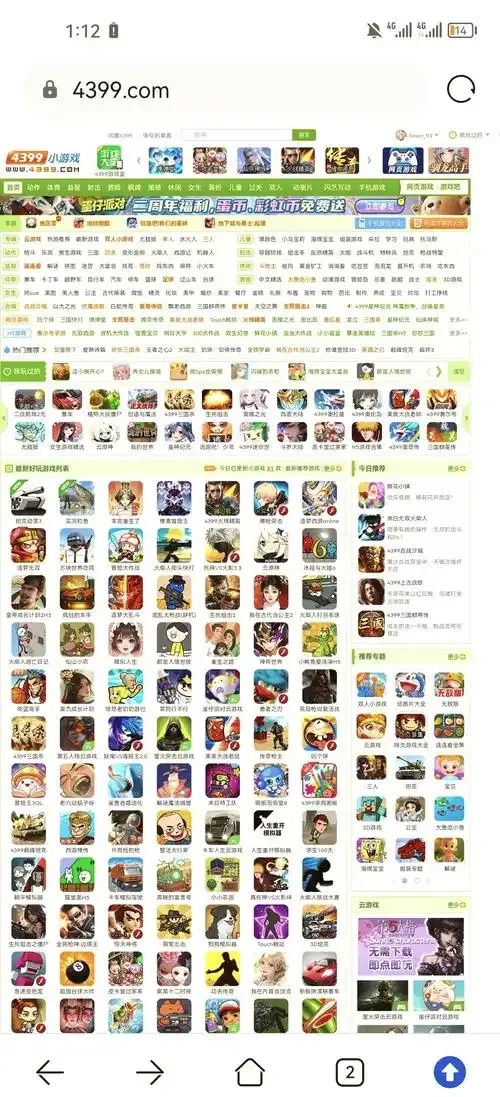 4399游戏网页版入口免费官网