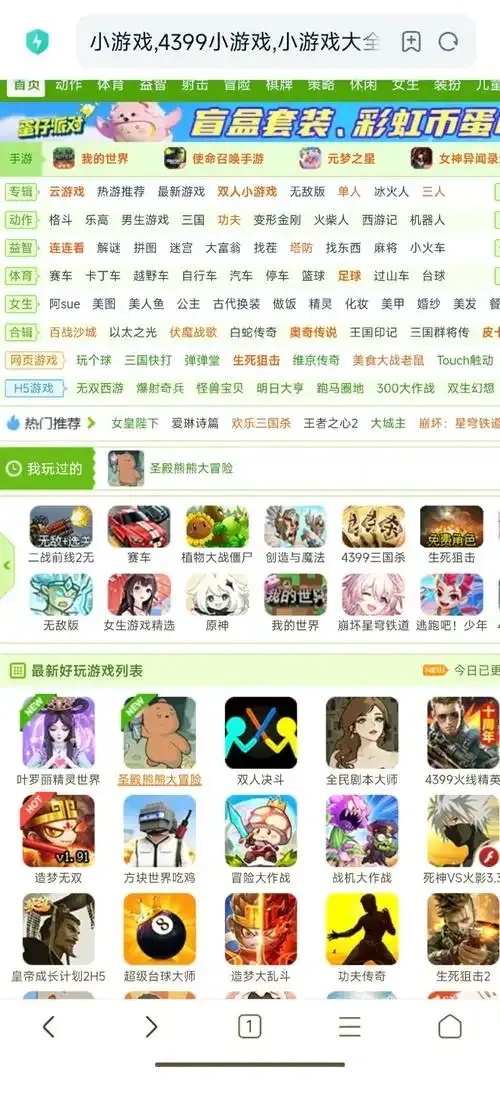 4399游戏网页版入口免费官网