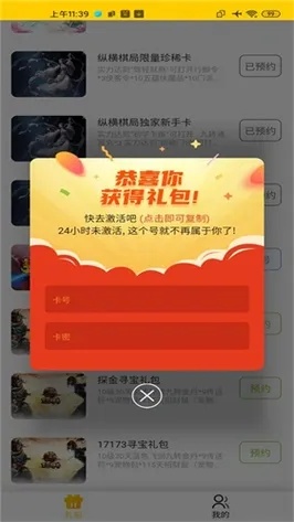 17173发号平台_2