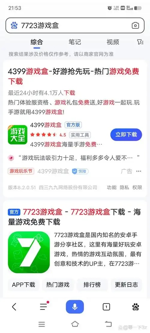 17173发号平台_2