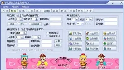 17173梦幻工具箱功能详述与使用指南