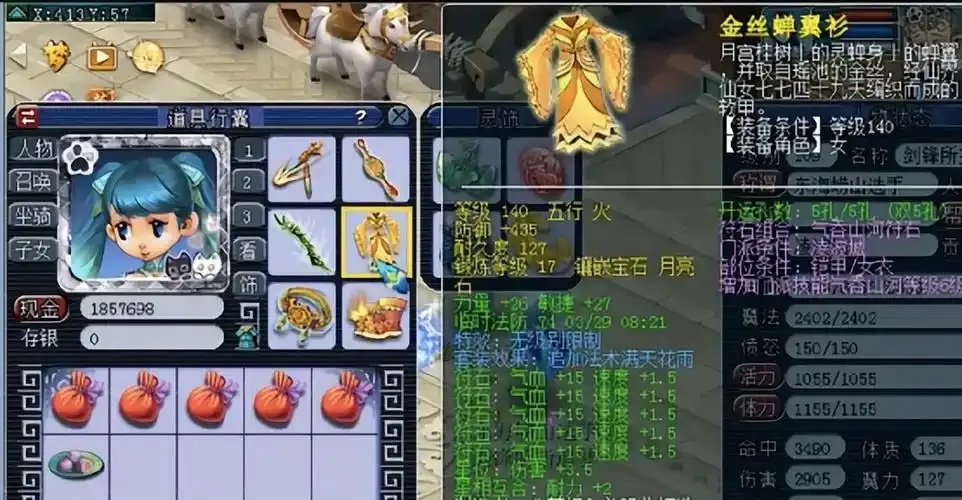 17173梦幻工具箱功能详述与使用指南