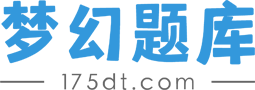 17173梦幻科举答题器使用全攻略