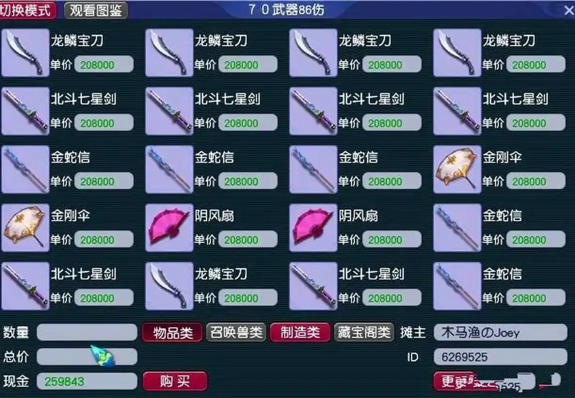 17173梦幻西游必备实用工具箱大揭秘