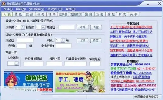 17173梦幻西游必备实用工具箱大揭秘