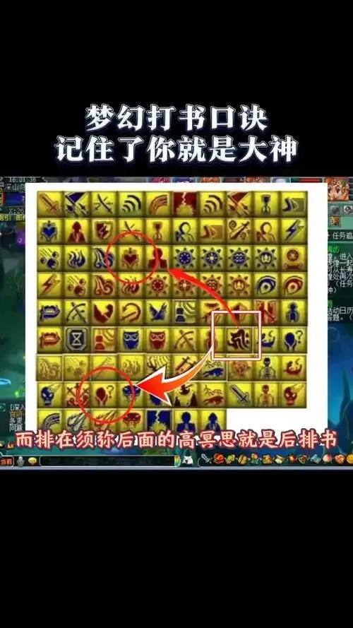 17173梦幻西游打书模拟器
