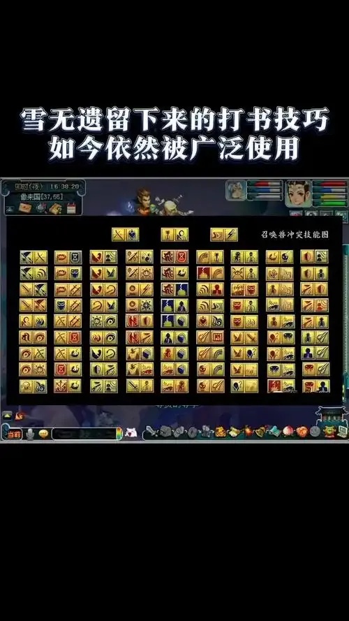 17173梦幻西游打书模拟器
