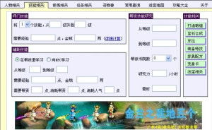 17173梦幻西游计算器工具箱网页版