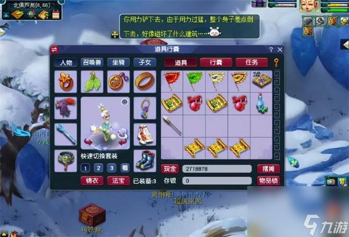 17173叶子猪梦幻西游工具箱