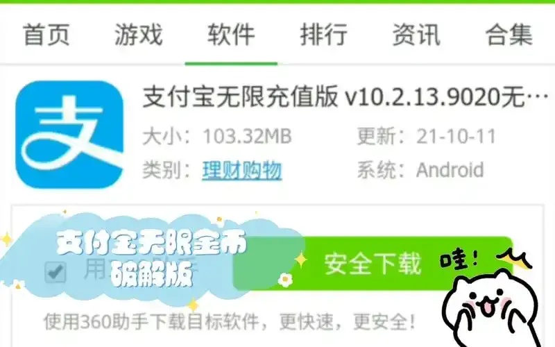 ∞无限金币破解版大全