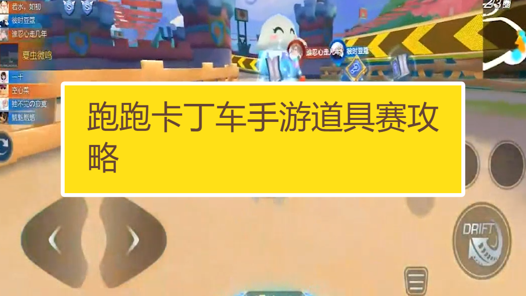 AI科学家5.0跑跑卡丁车智能辅助攻略