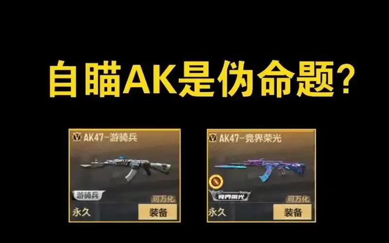 ak直装3.1自瞄版