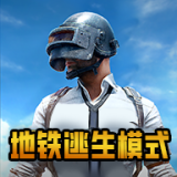 ak直装地铁逃生详细攻略