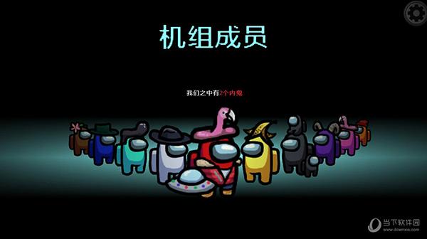 Among Us Among You怎么玩?新手入门全攻略!
