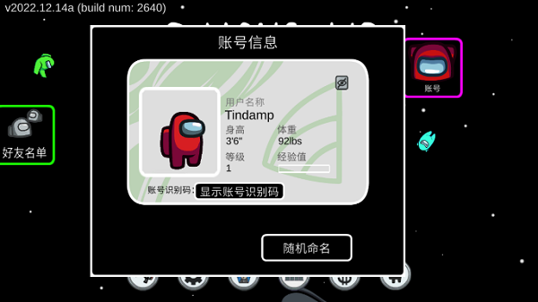 Among Us Mod公式全解析:制作与应用终极指南