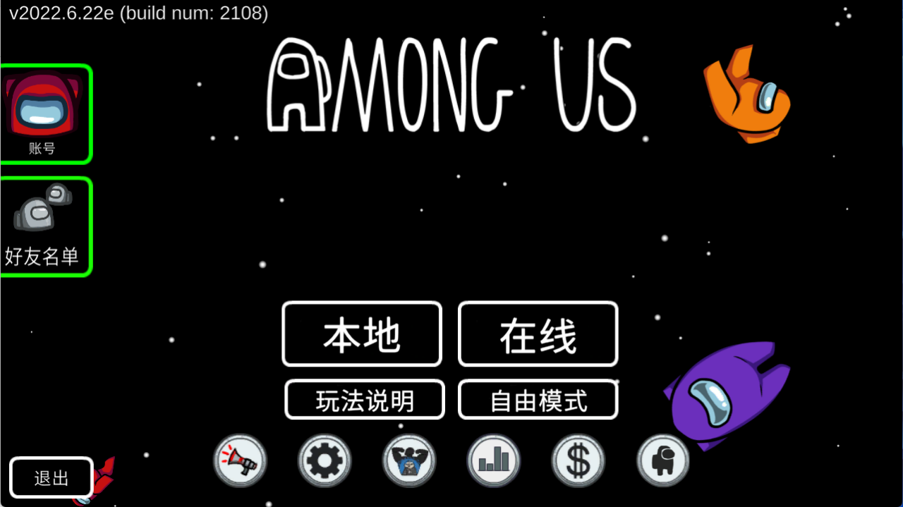 among us v2021