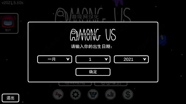 among us 发中文 会怎样?你敢试试吗!