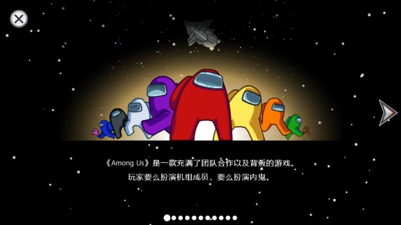 Among Us 发中文是什么意思?